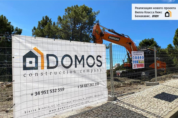 Инвестиции в строительство в Марбелье, Испания